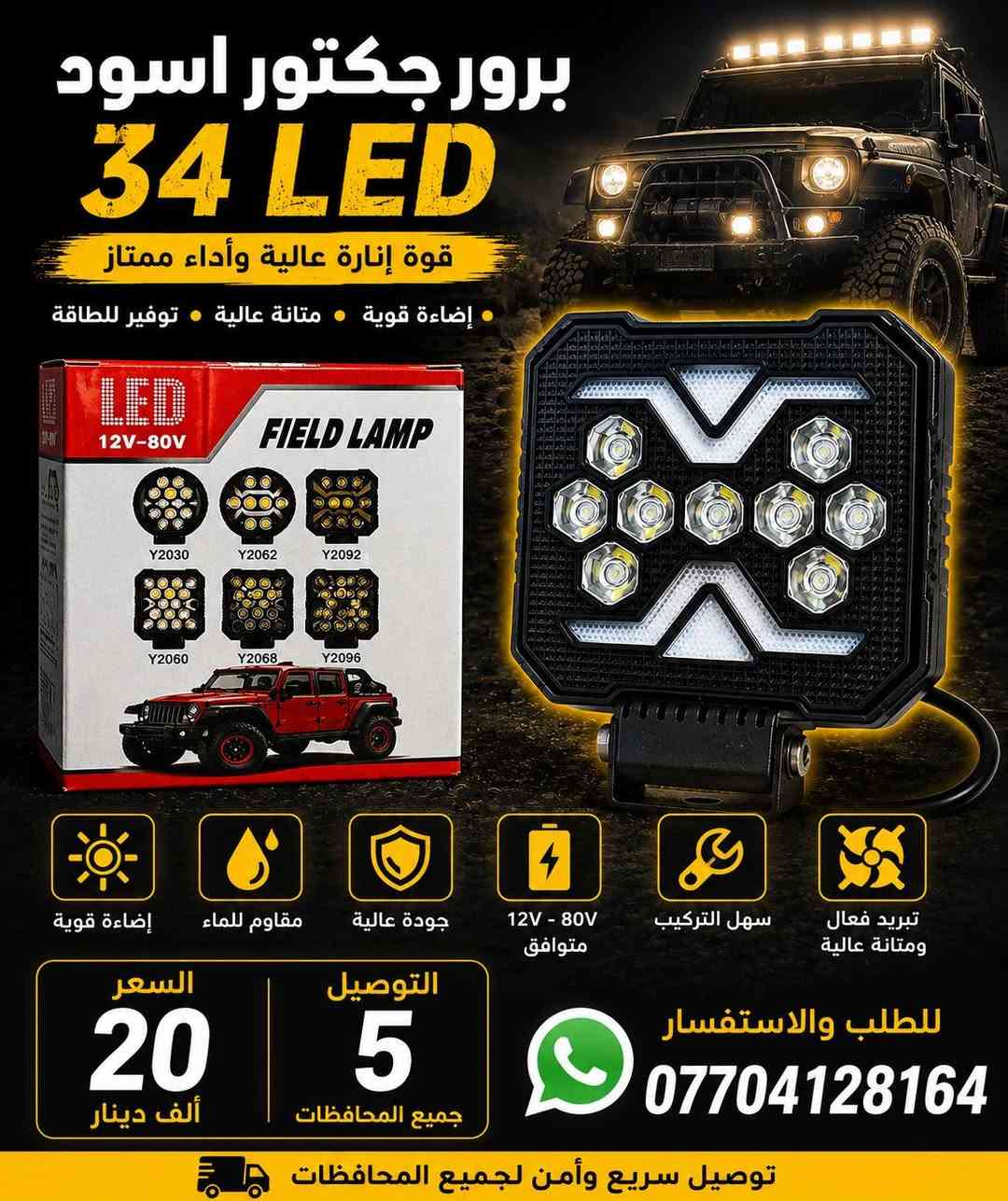 كماليات الشهم 
جودة ممتازة وسعر مناسب 💯
📦 توصيل لجميع المحافظات 5 
📲 للطلب والاستفسار واتساب: ***********

💰 السعر والتفاصيل مكتوبة على كل صور
