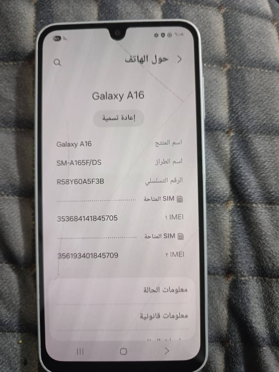 سلام عليكم لبيع A16 مكفول من عطل وتصليح سعر 100 قفل قفل بي فطر بل بلازمة ما ماثر شراي يجي خاص لو يتصل *********** بغداد مدينة صدر

نص مكتوب في الصور:
- حول الهاتف Galaxy A16 إعادة تسمية اسم المنتج Galaxy A16 اسم الطراز SM-A165F/DS الرقم التسلسلي R58Y60A5F3B SIM المتاحة ١ IMEI 353684141845705 SIM المتاحة ٢ IMEI 356193401845709 معلومات الحالة معلومات قانونية