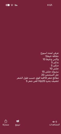 أرينا سبا • الغزالية شارع ١٥ • عرض أسبوعي