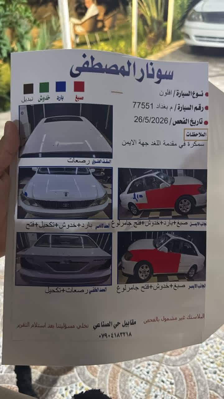 للبيع افلون خليجي موديل 2000فول مواصفات واحد ع واحد السياره جاهزه من كلشي رقم بغداد بسمي تحويل مباشر بيه اربع قطع بدون دواخل 
السعر 85 وبيه مجال 
***********
