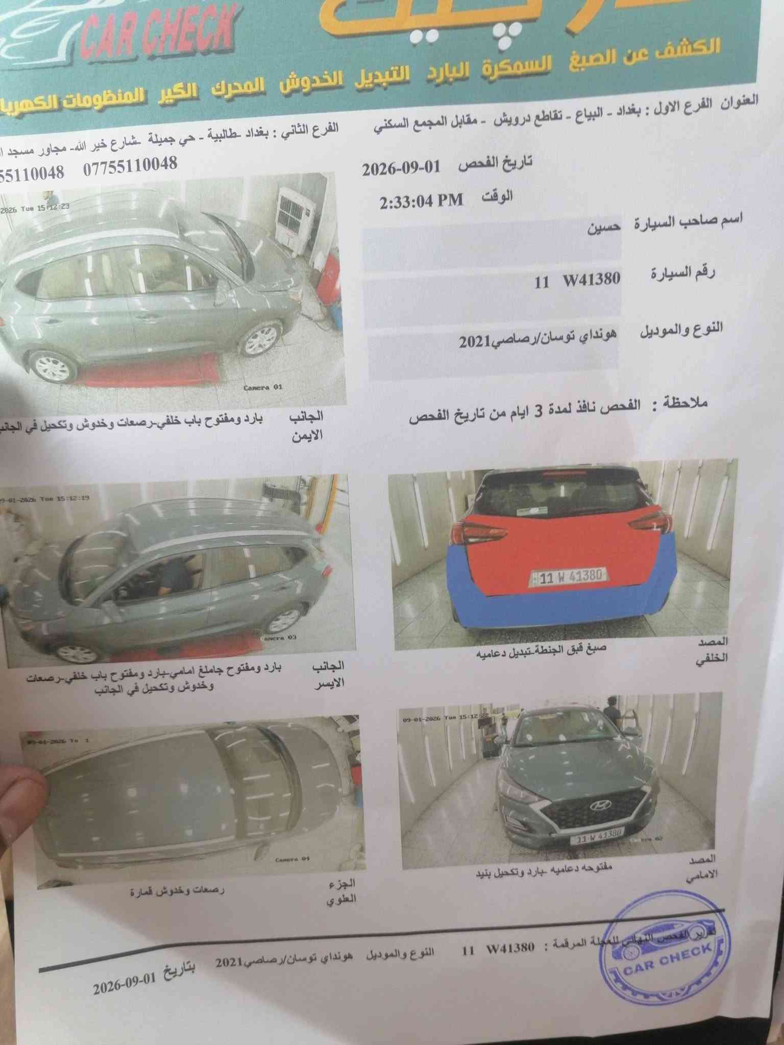 توسان موديل ٢٠٢١ محرك كير تبريد حداديه جديد تخم تاير بيع أو مراوس عادي السعر ١٥٥ وبيها مجال بسمي *********** سونار ناشره ويه صور
