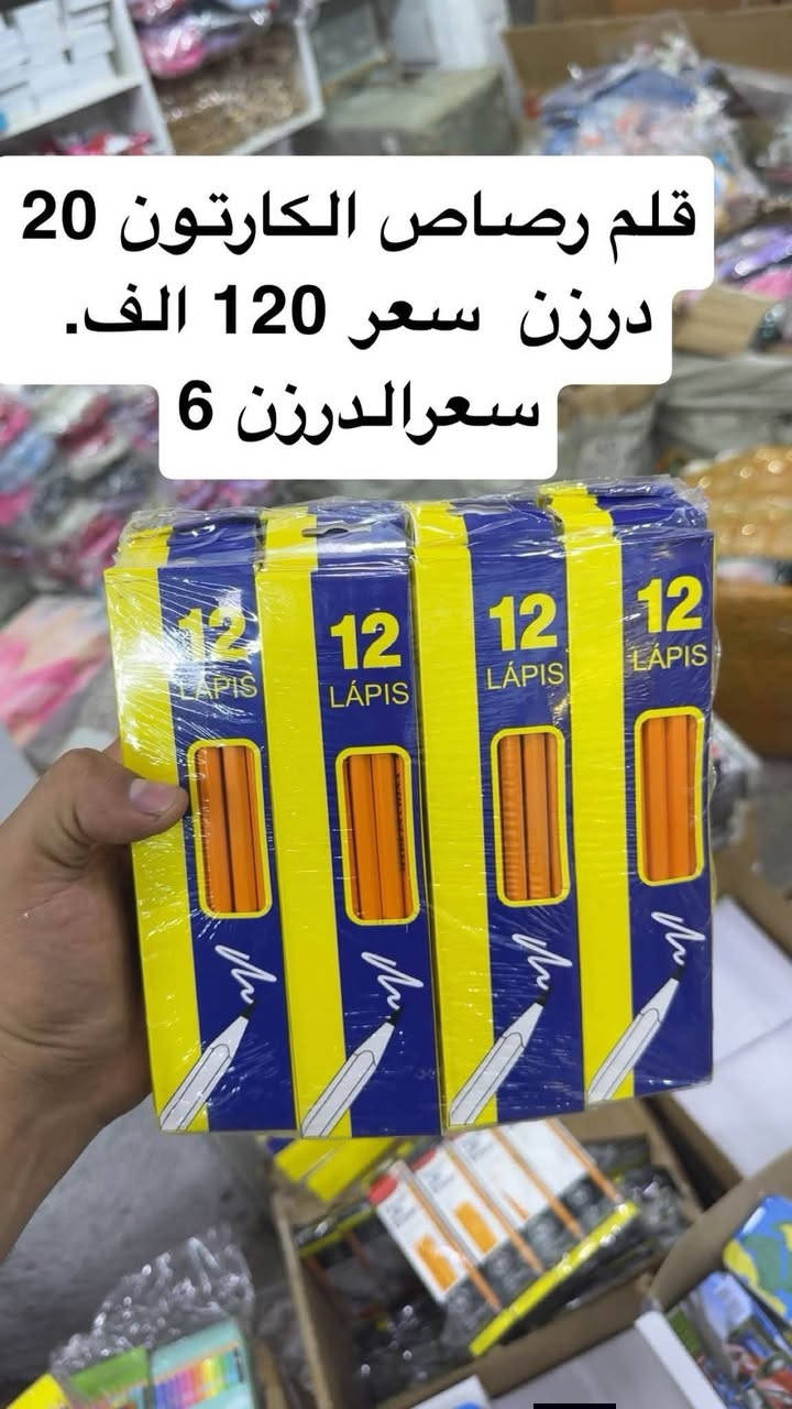 قرطاسيه كميه اسعار كراتين مو درازن 
الكميه محدوده اسعار كراتين هاي الي يحجز كل موديل كارتون 
للاستفسار***********
