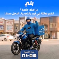 بالناصرية • تسجيل واتساب • مطلوب دلفري
