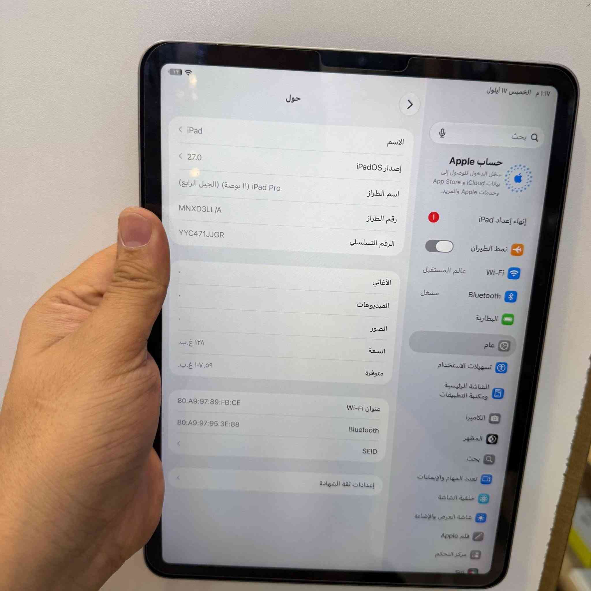 سلام عليكم عندي ايباد M2 بطاريته 88 ذاكره 128 سعره بدون ملحقات 650 قفل بغداد الأعظمية مقابيل قاسم ابو الكص
***********

نص مكتوب في الصور:
- 1:17 م الخميس 17 أيلول بحث حساب Apple سجل الدخول للوصول إلى بيانات iCloud و App Store و App Store وخدمات Apple والمزيد. إنهاء إعداد iPad نمط الطيران عالم المستقبل Wi-Fi مشغل Bluetooth البطارية عام تسهيلات الاستخدام الشاشة الرئيسية ومكتبة التطبيقات الكاميرا المظهر بحث تعدد المهام والإيماءات خلفية الشاشة شاشة العرض والإضاءة قلم Apple مركز التحكم Siri حول iPad الاسم iPadOS إصدار iPadOS 27.0 iPad Pro (١١ بوصة) (الجيل الرابع) اسم الطراز MNXD3LL/A رقم الطراز YYC471JJGR الرقم التسلسلي . الأغاني . الفيديوهات . الصور السعة ١٢٨ غ.ب. متوفرة ١٠٧,٥٩ غ.ب. عنوان Wi-Fi 80:A9:97:89:FB:CE Bluetooth 80:A9:97:95:3E:88 SEID إعدادات ثقة الشهادة
- 1:17 م الخميس 17 أيلول حول iPad الاسم 27.0 إصدار iPadOS iPad Pro (١١ بوصة) (الجيل الرابع) اسم الطراز MNXD3LL/A رقم الطراز YYC471JJGR الرقم التسلسلي الأغاني الفيديوهات الصور السعة ١٢٨ غ.ب. متوفرة ١٠٧,٥٩ غ.ب. عنوان Wi-Fi 80:A9:97:89:FB:CE Bluetooth 80:A9:97:95:3E:88 SEID إعدادات ثقة الشهادة بحث حساب Apple سجل الدخول للوصول إلى بيانات iCloud و App Store وخدمات Apple والمزيد. إنهاء إعداد iPad نمط الطيران عالم المستقبل Wi-Fi مشغل Bluetooth 8 التارية عام تسهيلات الاستخدام الشاشة الرئيسية ومكتبة التطبيقات 0 الكاميرا © المظهر بحث @ تعدد المهام والإيماءات خفية الشاشة * شاشة العرض والإضاءة قلم Apple مركز التحكم