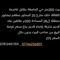 حي الجامعة • ٢٠٠م • طابقين