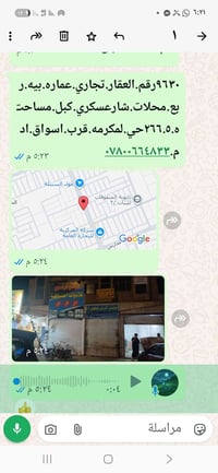 حي لمكرمه • عمارة تجارية • ٢٦٦م
