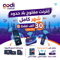 زين نت • بدون حدود • شحن فوري