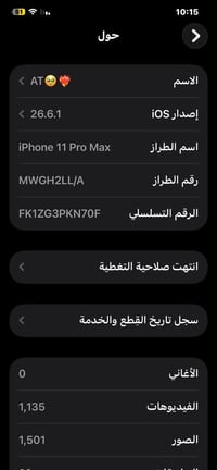 ايفون11برو ماكس  ذاكره64بطاريه79 تالفون مبدل بس شاشه ونوعيه ممتازه جدا...