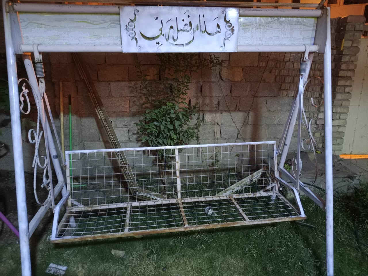 مرجوحة • حطاطة • تكمة