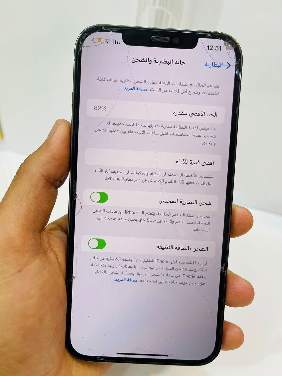 السلام عليكم أيفون 12مكفول مبدل بس ضهر السعر 400. ***********📞

نص مكتوب في الصور:
- 12:51
- حالة البطارية والشحن
- البطارية
- كما هو الحال مع البطاريات القابلة لإعادة الشحن، بطارية الهاتف قابلة للاستهلاك وتصبح أقل فاعلية مع الوقت. معرفة المزيد...
- 82%
- الحد الأقصى للقدرة
- هذا قياس لقدرة البطارية مقارنة بقدرتها عندما كانت جديدة. قد تتسبب القدرة المنخفضة بتقليل ساعات الاستخدام بين عملية الشحن والأخرى.
- أقصى قدرة للأداء
- ستساعد الأنظمة المضمنة في النظام والمكونات في تخفيف آثار الأداء التي قد تلاحظها أثناء التقدم الكيميائي في عمر بطارية iPhone.
- شحن البطارية المحسن
- للحد من استنزاف عمر البطارية، يتعلم الـ iPhone من عادات الشحن اليومية، بحيث ينتظر ولا يتجاوز %80 حتى يحين موعد حاجتك إلى استخدامه.
- الشحن بالطاقة النظيفة
- في منطقتك، سيحاول iPhone التقليل من البصمة الكربونية من خلال انتقاء وقت الشحن الذي تتوفر فيه كهرباء بانبعاثات كربونية منخفضة. يتعلم iPhone من عادات الشحن اليومية، بحيث لا يشحن بالكامل حتى يحين موعد حاجتك إلى استخدامه. معرفة المزيد...