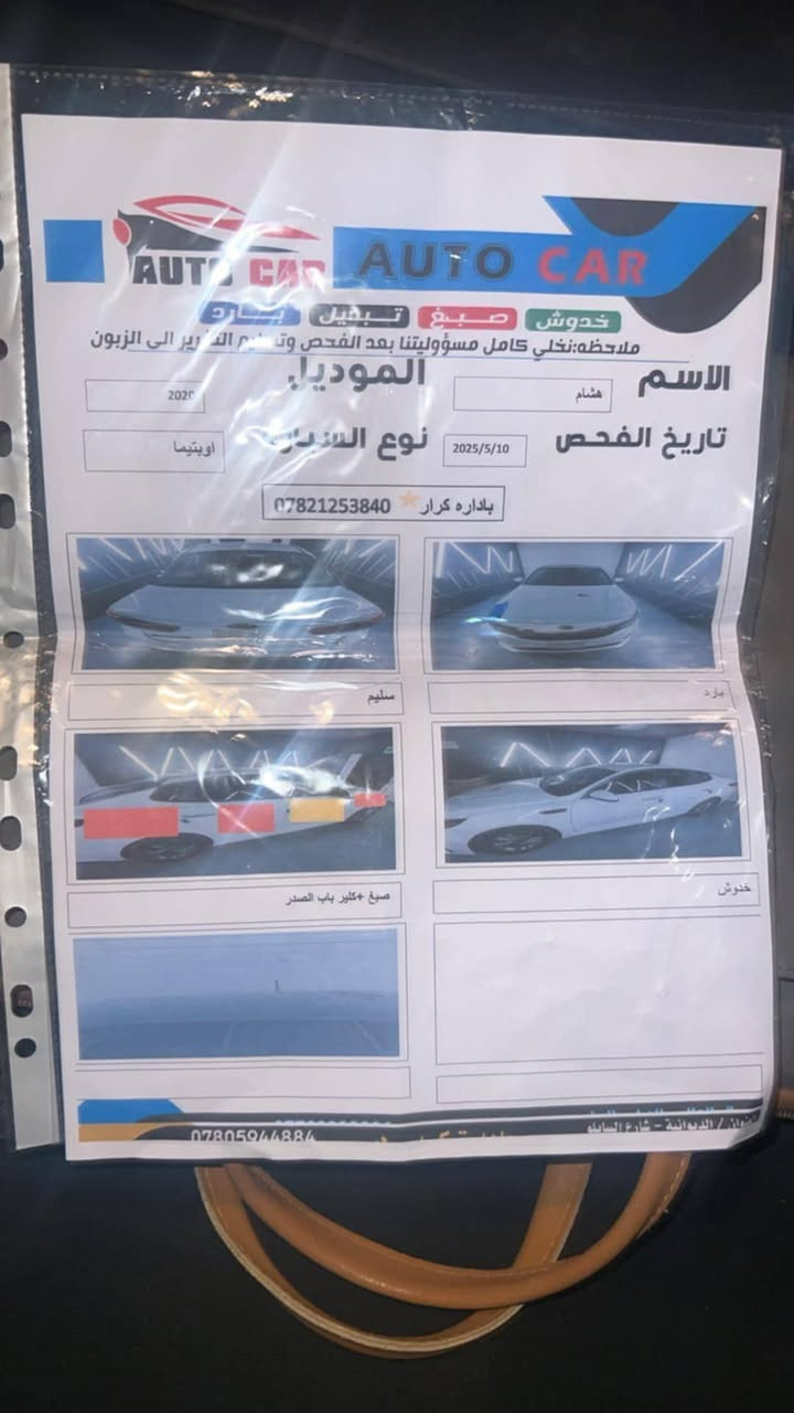 سلام عليكم اوبتيما 20معوقين باقي 4شهر تصير حرة صور الحادث والسونار بل منشور السعر 125تفاصيل تصل على رقم ***********
