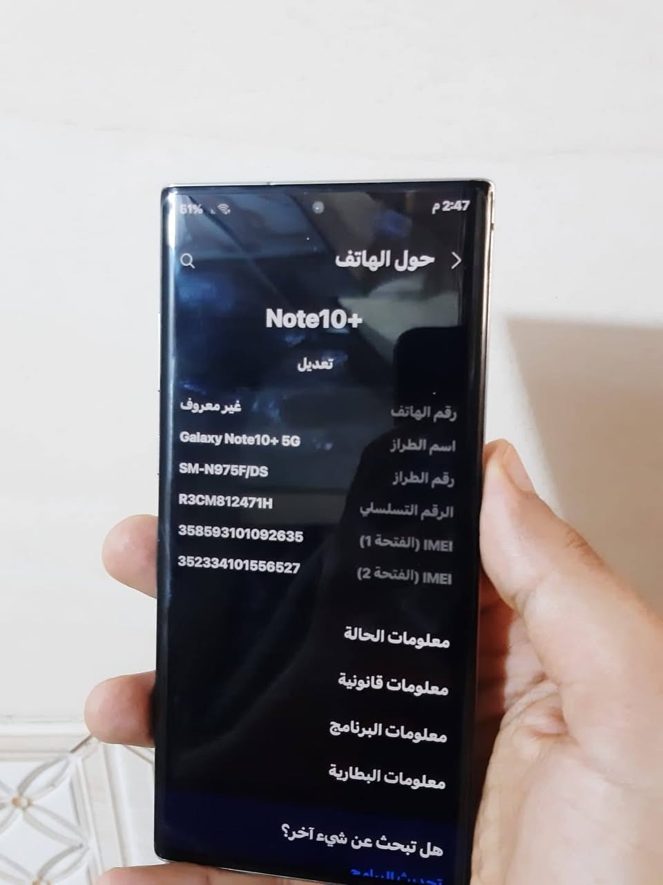 جهاز Not 10 plus 5G امريكي للبيع
- ياخذ خط واحد ورام واحد 
- ذاكرة 256 ورام 12 
- سماعات ستريو سبيكر 
- معالج سناب دراغون ويدعم تسجيل المكالمات 
- يحتاج تبديل ظهر و تنظيف للكامرة الامامية وهي شغالة 
- بدون ملحقات فقط الجهاز مع كفر ماك سيڤ
الباقي كله شغال ومكفول
السعر : 250 وبي مجال 
للتواصل واتسأب : ***********
