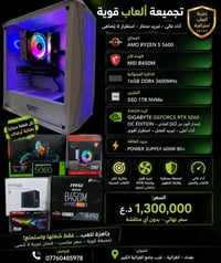 🔥 تجميعة Gaming فخمة — قطع أصلية من ماركات عالمية معروفة 🎮 إذا تدور عل...