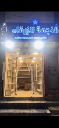 محل للايجار • حي العسكري • مجاور صيدلية الهيثم