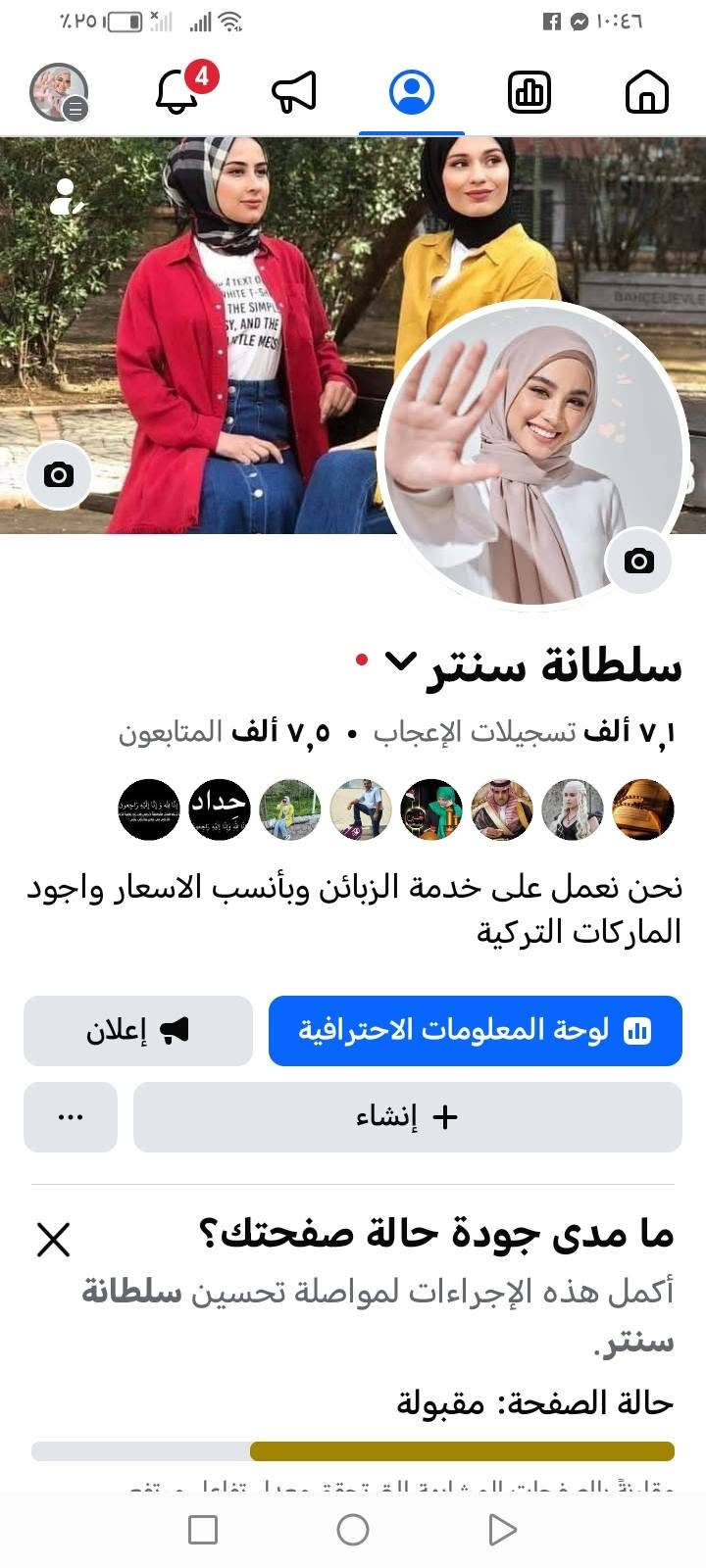 محل ملابس نسائي • بعقوبة سوق حي معلمين • موقع تجاري