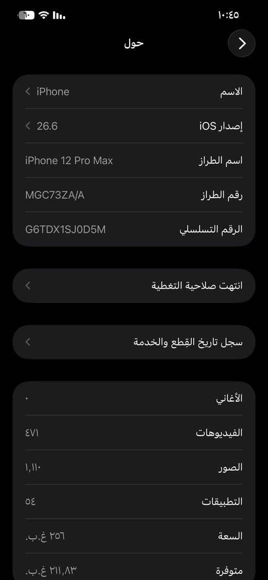 السلام عليكم اخواني 🤝
ايفون 12 PRO MAX. 256gb📱
جهاز لون ازرق 💙
ذاكره 256GB💽
بطاريه مبدله تفصيخ نسبه ٨٨٪؜🔋
الجهاز كلشي بي شغال و الجهاز مكفول من كلشي الجهاز مبدل بطاريه بس و فيس ايدي واكف بالتحديث الجهاز بطاريه تفصيخ و انطي بي ضمان بالبطاريه لان البطاريه تفصيخ و الجهاز بس مبدل بطاريه ( بس بطاريه)✅
الجهاز كامرته تشك شك و كلشي بي شغال كامرات اتصال فرمت حدث و ال ١٢ معروف ميحتاج اشرح الجهاز مكفول من كلشي و الفيس ايدي يتصلح لان وكف بالتحديث الجهاز مال جناي ✅
سعر الجهاز 375💵
مكاني بغداد الدوره📍
للستفسار اكثر تفضلو خاص او اتصلو على الرقم 
***********
ملاحضه الرقم بي واتساب 
و  بس الشراي يدخل رجاًء
