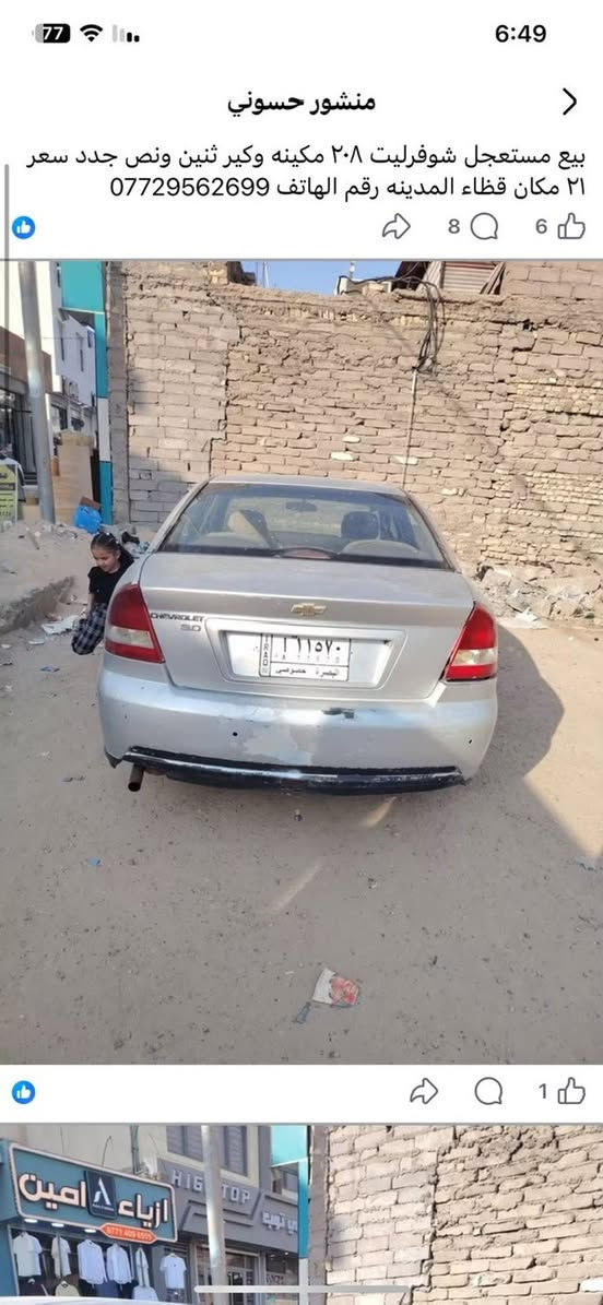 مكينه 2.5 • رقم بصره • قضاء القرنه