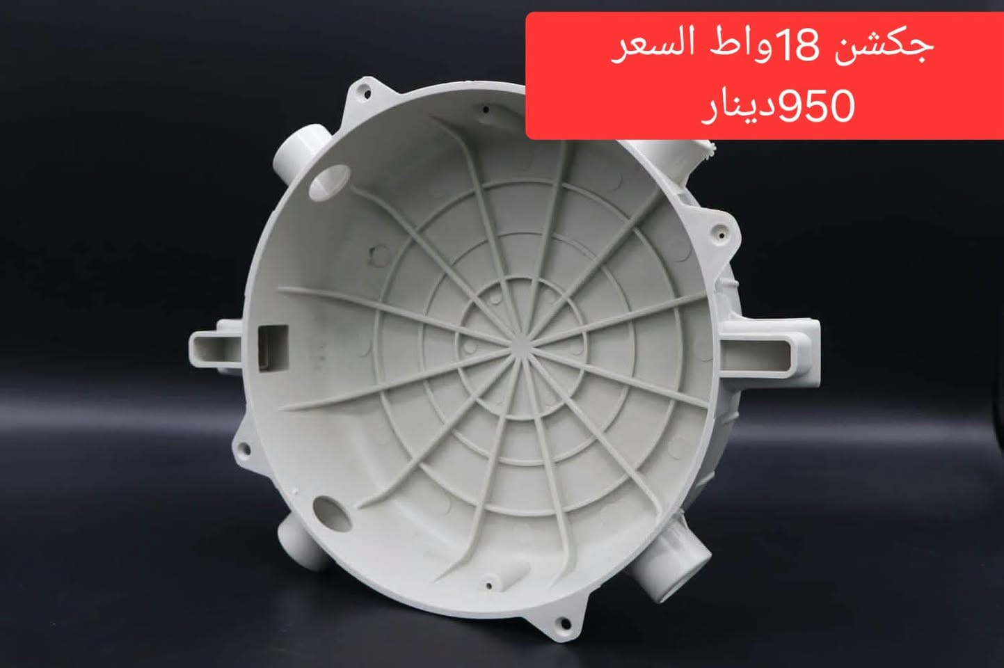 جكشن ثقيل • جملة فقط • ٣/٦/١٢/١٨ واط