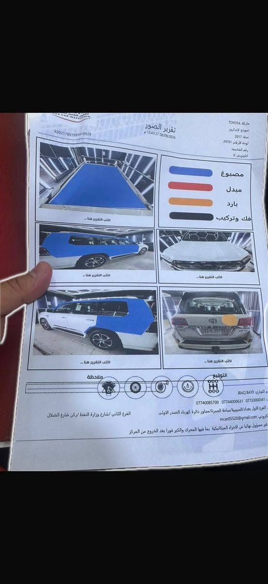 السلام عليكم يوجد سباره لاندكروز موديل ٢٠١٧ مواصفات لكزز في اكس اس السياره فوووول مواصفات السعر مناسب جدا بيه ٤ قطع صبغ سباره جاهزه من كلشي   ***********
