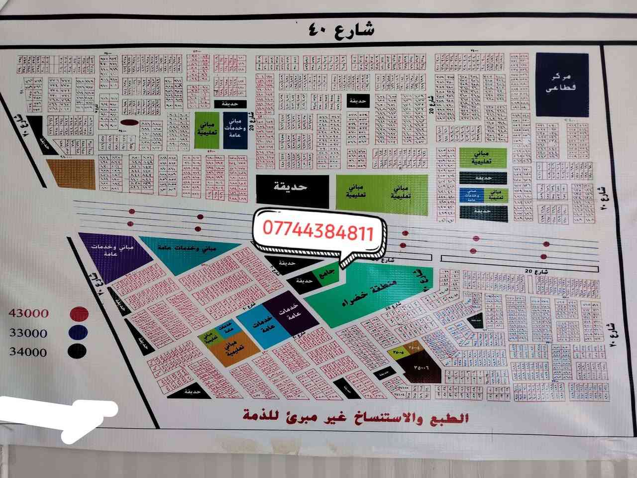 كربلاء • التوزيع الجديد • مقاطعات ٩٤-١١١