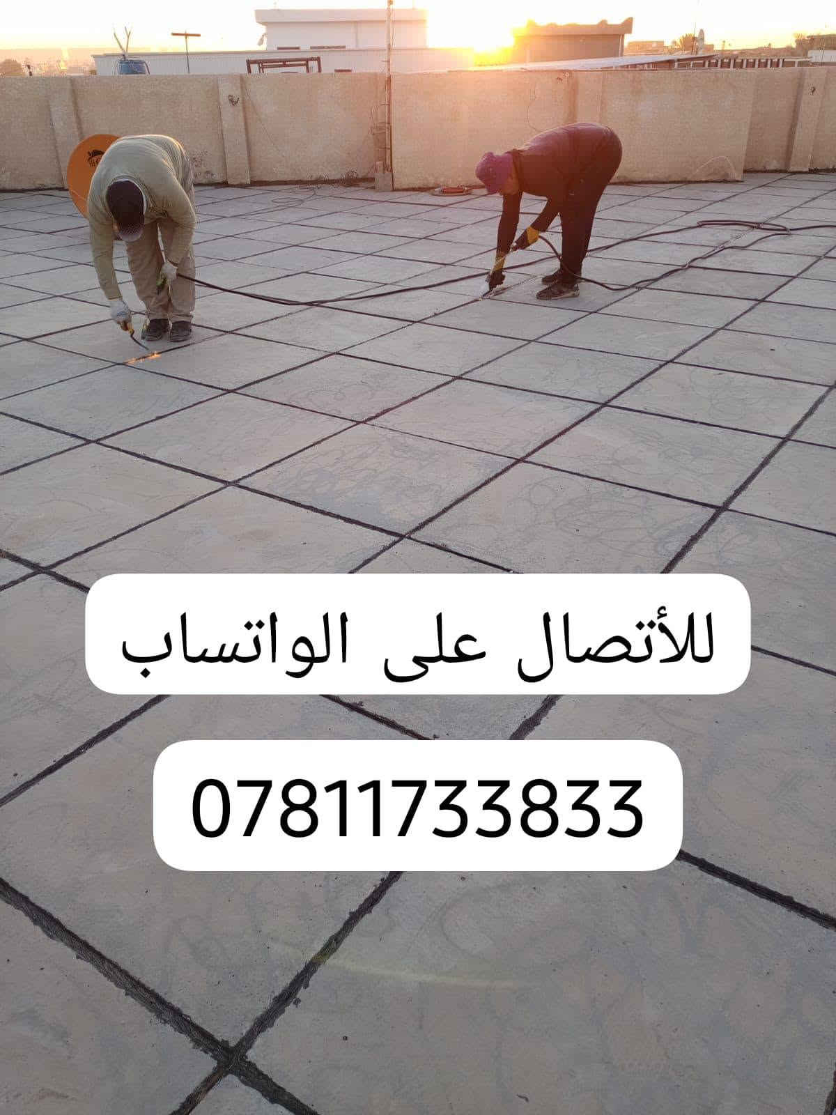 🔥 إتقان بالحرارة.. وأمان يدوم العمر! 👑💧
​شغل ماستيك بالمسطرة لحماية بيتك النهائيّة من المي والرطوبة.  
​📲 تواصل واتساب:
***********3

نص مكتوب في الصور:
- لأأتصال على الواتساب ***********
- لﻷتصال على الواتساب ***********
- للاأتصال على الواتساب ***********