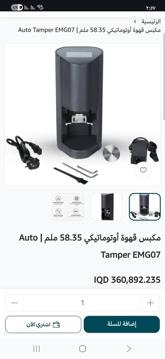 قطعه تخص القهوة
جديد كبس شركة 
مفحوص وكامل
القياس 58.35mm
.
.
للأستفسار على الخاص 
او على رقم الواتساب ***********
الاعتماد كارت اسيا او تحويل سوبر كي 
#تابع_منشورات_الصفحه
