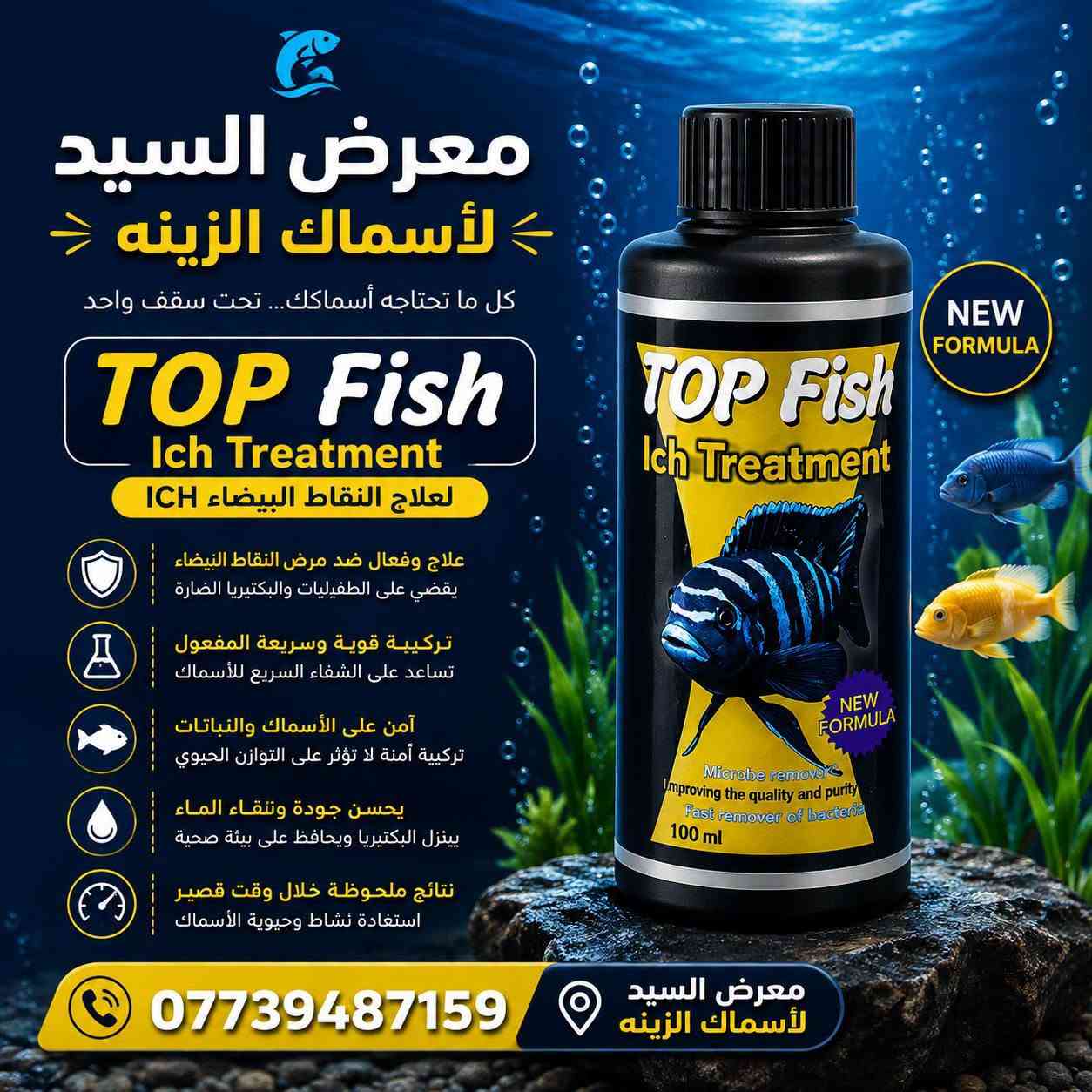 🐠كل ما تحتاجه أسماك الزينة من علاج متوفر عدنا 🐠

🌿 أكل متنوع ومناسب لأسماك الزينة
💧 يساعد على النمو والنشاط ويحافظ على صحة الأسماك
🐟 خيارات متعددة تناسب مختلف أنواع الأسماك

📍 معرض السيد لأسماك الزينة
📞 ***********/متوفر توصيل جميع المحافظات

❤️ زورونا واختاروا الأفضل لأسماككم ❤️
#معرض_السيد_لأسماك_الزينة #أسماك_الزينة #أكل_الأسماك #أحواض_الأسماك
