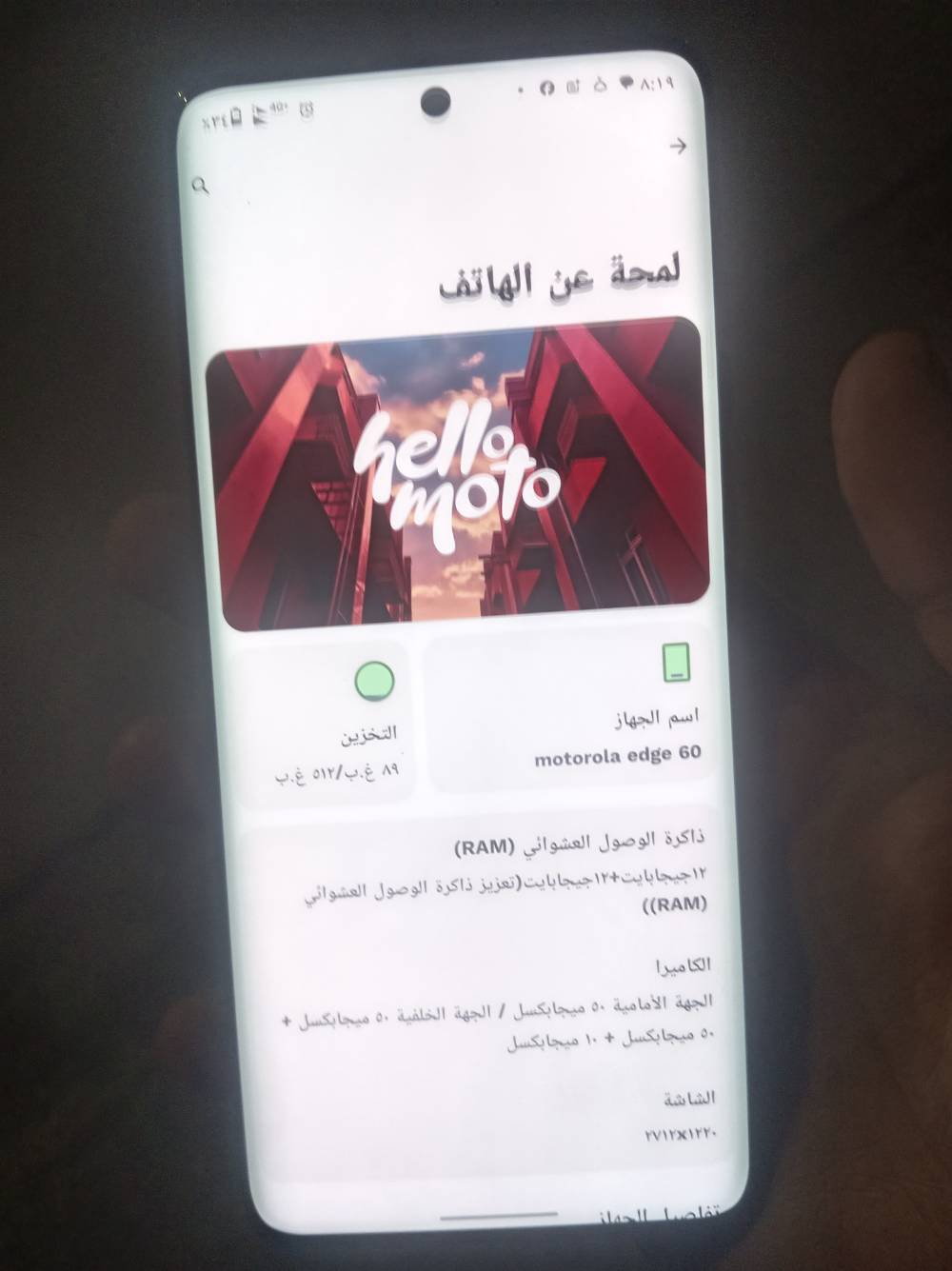 بلادي • موبايل • للبيع