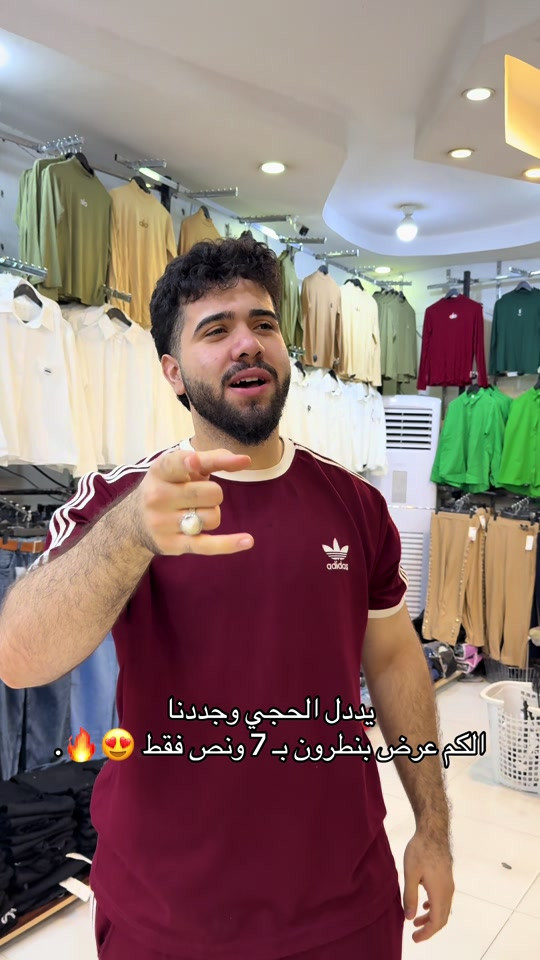 #مجمع_ابو_اسد_للالبسه #مجمع_ابو_اسد #مجمع_ابو_مهدي_الطابق_الارضي #ابو_اسد🦁 #عباس_عايد 

نص مكتوب في الصور:
- يدلل الحجي وجددنا الكم عرض بنطرون بـ 7 ونص فقط 😍🔥.