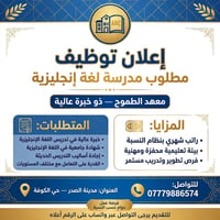 مدرسة إنجليزية • خبرة عالية • نظام النسبة