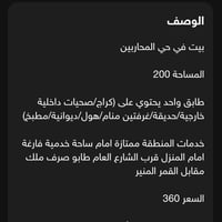 حي المحاربين • ٢٠٠م • غرفتين