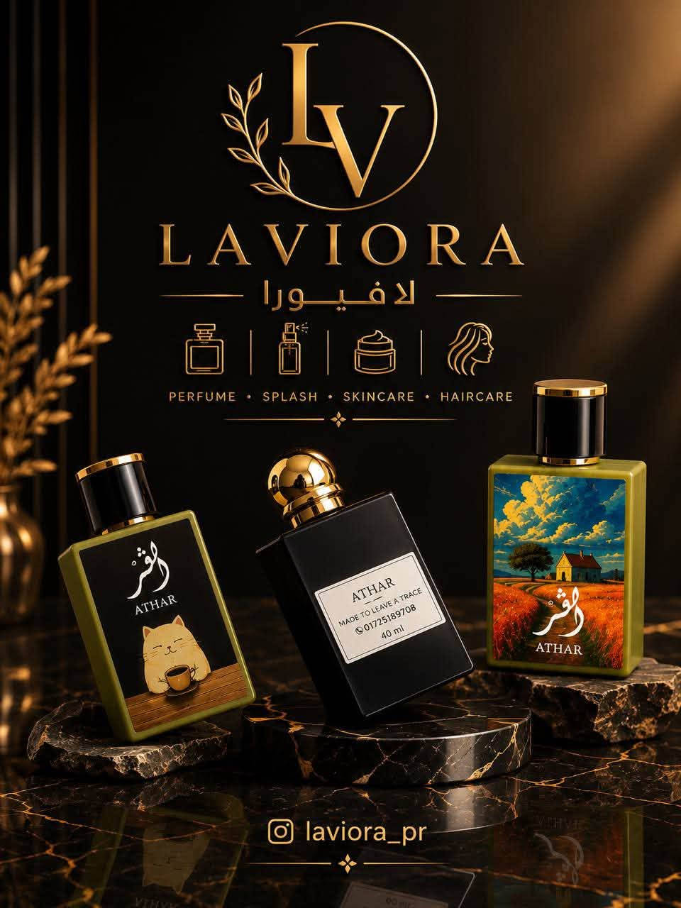 عطور لافيورا تجربة مختلفة وراقية ودائمة لأنك مميز ولأنكِ مميزة قدمنا لكم مجموعة عطور تمتاز بالثباتية والفوحان والسعر المميز جداً للتواصل *********** توصيل لكافة انحاء العراق
