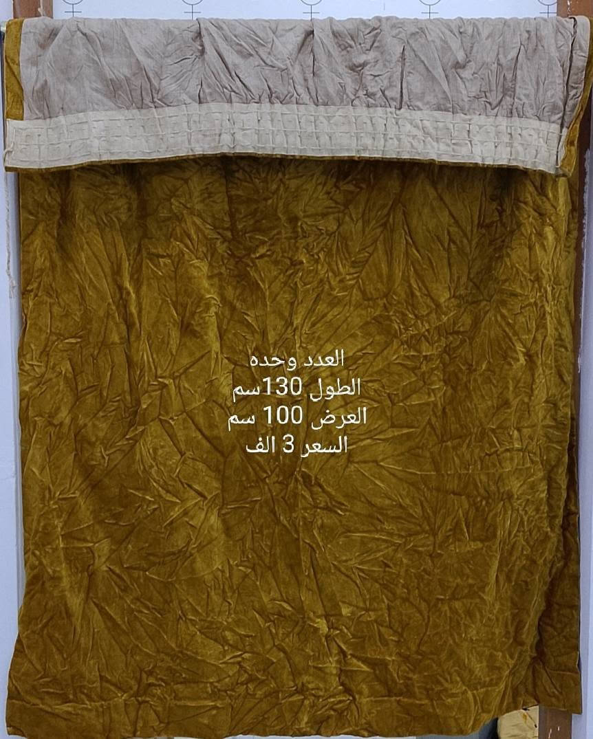 ستائر جاهزه قماش قديفه مبطن للحجز واتساب ***********
يوجد توصيل

نص مكتوب في الصور:
- العدد قطعتين الطول 150 سم العرض 150 سم السعر 10 الف
- العدد قطعه
- الطول 200 سم
- العرض 200 سم
- السعر 7 الف
- العدد قطعه وحده
- الطول 150 سم
- العرض 100 سم
- السعر 5 الف
- العدد قطعه وحده الطول 210 سم العرض 210 سم السعر 10 الف
- العدد سيت 4 قطع
- الطول 220 سم
- العرض 180 سم
- سعر القطعه 10 الف
- الطول 110 سم
- العرض 110 سم
- السعر 3 الف
- العدد وحده الطول 130 سم العرض 100 سم السعر 3 الف
- الطول 200سم
- العرض 200سم
- السعر 10 الف