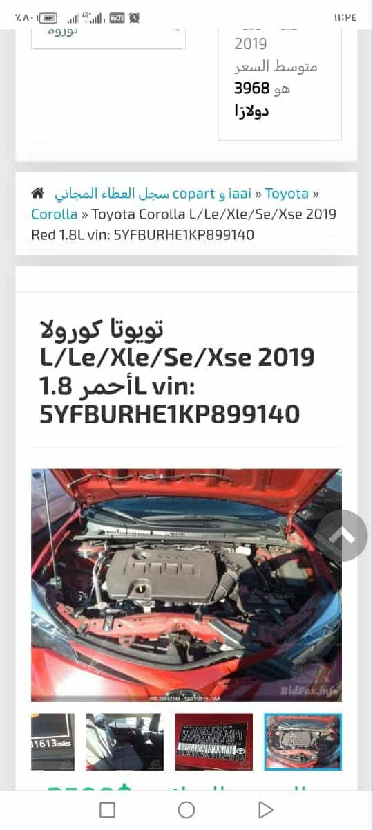 السلام عليكم للبيع كورلا موديل 2019xse فول مواصفات محرك 1800 كير محرك مكفولات صدر جديد تخم تاير جديد الحادث موضح بل منشور ماشيه 100 رقم بغداد تحويل ثاني يوم السعر 125 وبيه مجال مكان السياره فلوجه رقم الهاتف ***********
