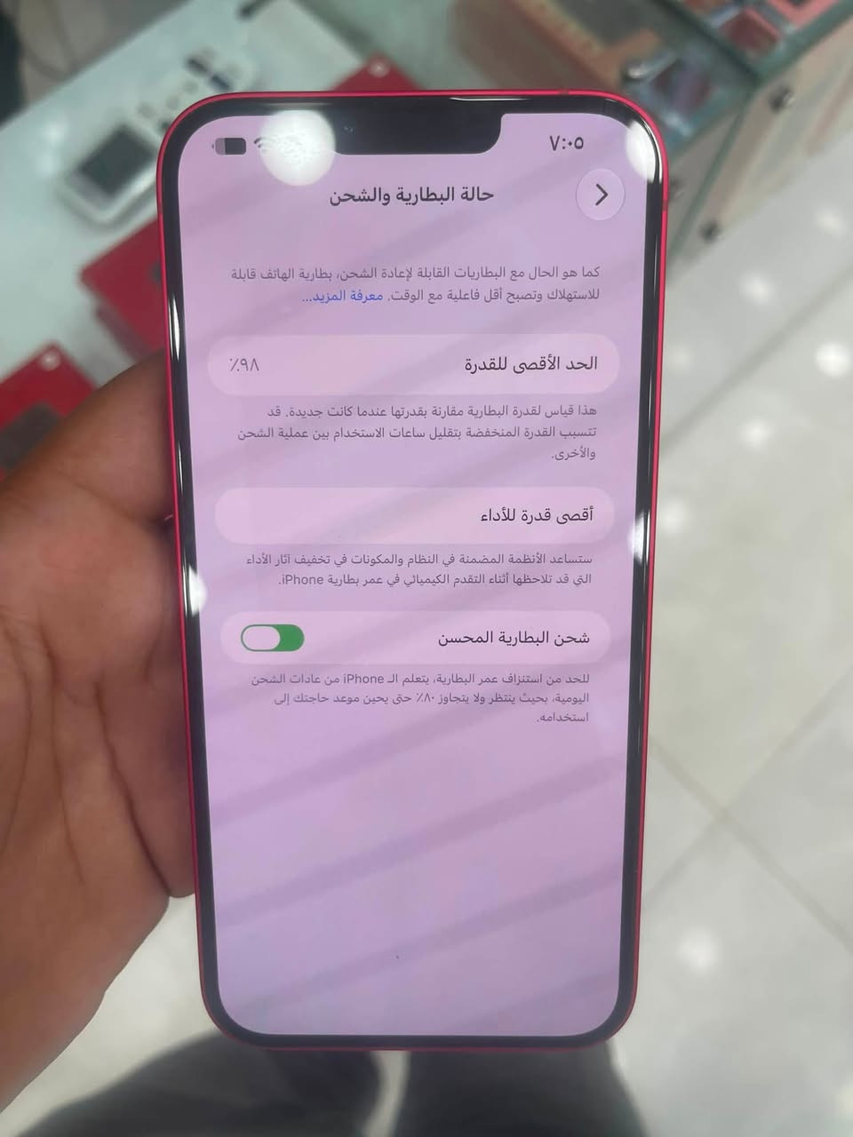 14 بلص جهاز نضيف نضافه فول ذاكره ١٢٨ بطاريته ٩٨ سعره ٦٠٠ نسخه الشرق الاوسط دبل سيمكارت   مكاني بابل. رقمي ***********

نص مكتوب في الصور:
- ٧:٠٥
- حول
- الاسم
- < iPhone
- إصدار iOS
- < 27.0.1
- اسم الطراز
- iPhone 14 Plus
- رقم الطراز
- MQ393CH/A
- الرقم التسلسلي
- VHLGK9ND9J
- الأغاني
- .
- الفيديوهات
- الصور
- السعة
- ١٢٨ غ.ب.
- متوفرة
- ١٠٨,١٤ غ.ب.
- عنوان WLAN
- 9C:92:4F:AA:A6:4E
- Bluetooth
- 9C:92:4F:AC:0B:13
- البرنامج الثابت للمودم
- 6.00.01
- ٧:٠٥ حالة البطارية والشحن كما هو الحال مع البطاريات القابلة لإعادة الشحن، بطارية الهاتف قابلة للاستهلاك وتصبح أقل فاعلية مع الوقت. معرفة المزيد... الحد الأقصى للقدرة ٩٨٪ هذا قياس لقدرة البطارية مقارنة بقدرتها عندما كانت جديدة. قد تتسبب القدرة المنخفضة بتقليل ساعات الاستخدام بين عملية الشحن والأخرى. أقصى قدرة للأداء ستساعد الأنظمة المضمنة في النظام والمكونات في تخفيف آثار الأداء التي قد تلاحظها أثناء التقدم الكيميائي في عمر بطارية iPhone. شحن البطارية المحسن للحد من استنزاف عمر البطارية، يتعلم الـ iPhone من عادات الشحن اليومية، بحيث ينتظر ولا يتجاوز ٨٠٪ حتى يحين موعد حاجتك إلى استخدامه.