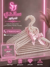 مستلزمات ديكور • توصيل • واتساب
