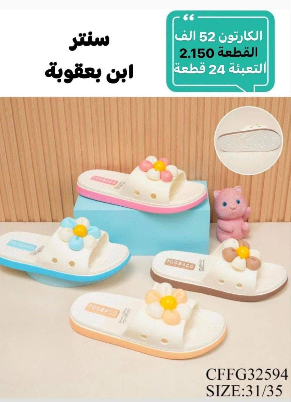سليبر بناتي • كوالتي عالي • سنتر ابن بعقوبة