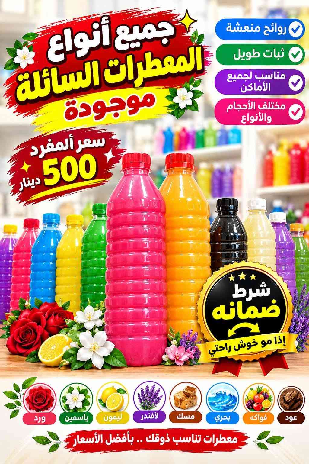 منظفات العقابي • جملة ومفرد • ديالى دلي عباس