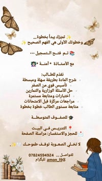 لا توجد تفاصيل  نص مكتوب في الصور: - تميزك يبدأ بخطوة... - وخطوتك الأو...