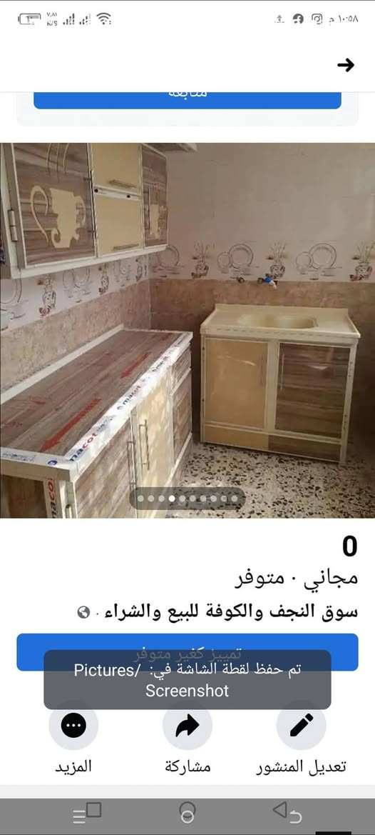 سيف للكاونترات أسعار مناسبه يوجد مراوس بلقديم مع الفرق اتصال وتساب ***********
