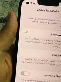 ايفون 13 • ١٢٨ غ.ب • ٨٤٪ بطارية