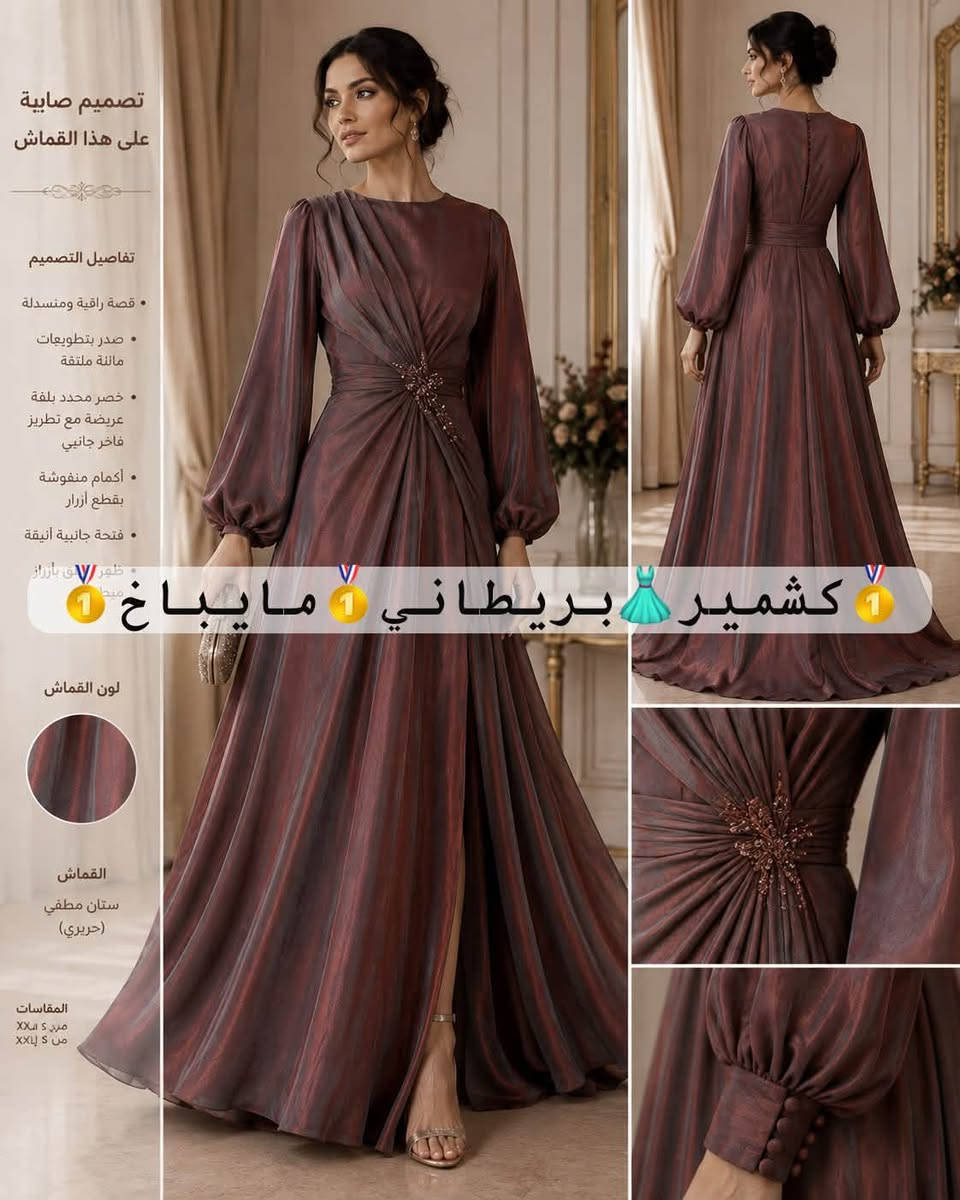 بسم الله الرحمن الرحيم على بركة الله
جديد كشمير بريطاني مايباخ
لتواصل واتساب *********** 📱
العنوان بغداد الشورجة سوق الصفافير 
البيع جمله فقط
