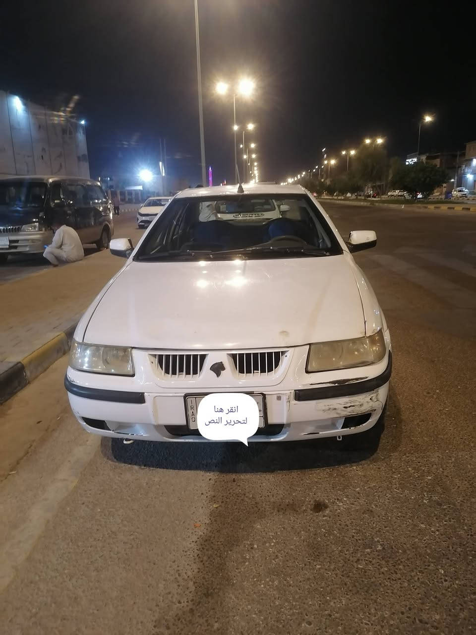 سلام عليكم سمند امراوس بكيه او بريجو موديل ٩٥ او فوق سويج ب سويج العده امراوس يتصل علا الرقم *********** مكان السياره نجف
(للبيع او مراوس)

نص مكتوب في الصور:
- انقر هنا
- لتحرير النص
- انقر هنا لتحرير النص