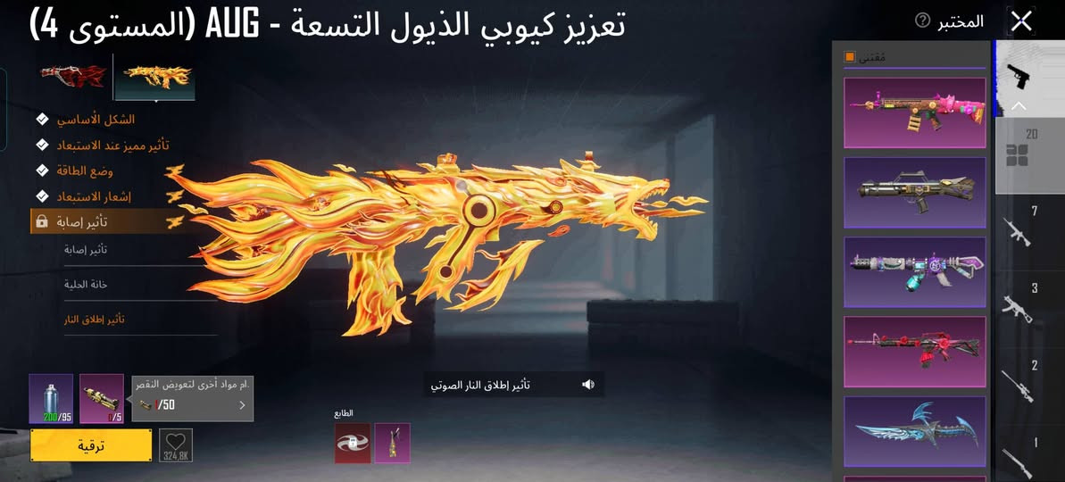 للبيع وجه بوجه فقط مكاني موصل
حساب ببجي مرتب مستوى 83 مجموعات 55 اسلحة 20 ايوجي كلمسج مع الحارقة 
وامفور ثلجي ايضا كلمسج 
وبيها 2 كرستال وايطار رزدنت ايفل 
اسم خام ايضا حاب تشوف ابحث مفتوح مجموعات
ينهارك؟ 
قفل الحساب 80 الف لا تكسر بي ما عاجبك لا تشتري
للتواصل راسلني واتساب ***********

نص مكتوب في الصور:
- أزياء الإطلالات بحث حسب الجودة حفظ الهيئة 7.057 8 454
- 7,057 8 454 أزياء الإطلالات بحث حسب الجودة حفظ الهيئة
- 7.057 8 454 بحث حسب الجودة طائرة منصة الأرض ال حفظ الهيئة 1 1 1 1 1 104 15 7 4 3
- المختبر المختبر الشكل الأساسي تأثير مميز عند الاستبعاد وضع الطاقة إشعار الاستبعاد تأثير إصابة تأثير إصابة خانة الحلية تأثير إطلاق النار النار تعزيز كيوبي الذيول التسعة - AUG (المستوى (4) 200/95 0/5 /50 324.8K ترقية الطابع تأثير إطلاق النار الصوتي
- المختبر تعزيز كيوبي الذيول التسعة - AUG (المستوى 4) الشكل الأساسي تأثير مميز عند الاستبعاد وضع الطاقة إشعار الاستبعاد تأثير إصابة تأثير إصابة خانة الحلية تأثير إطلاق النار ام مواد أخرى لتعويض النقص 50/ 1324,8K الطابع تأثير إطلاق النار الصوتي ترقيةقتنى 20 7 3 2 1
- المختبر M416 - النهر الجليدي (المستوى 4) تقدم الأبحاث 4/7 الشكل الأساسي تأثير مميز عند الاستبعاد شكل متقدم إشعار الاستبعاد تأثير إصابة الشكل النهائي صندوق الغنائم 20 7 3 2 1 200/70 0/5 يمكن استخدام مواد أخرى لتع 1/50 ترقية 38.5M
- البيانات معلومات أساسية الإحصائيات سجل المسيرة المجموعات الشرف مخصص الصلات WOW بطاقة اللاعب الاجتما إطار الصورة الرمزية مقتنى تصفية ينهارك؟ حامل Resident Evil 2 إطار Resident Evil 2 إطار قيد الاستخدام
- البيانات
- معلومات أساسية
- الإحصائيات
- سجل المسيرة
- المجموعات
- الشرف
- مخصص
- الصلات
- WOW
- طاقة اللاعب الاجتماء
- اللقب
- مقتنى
- عم Royale Pass
- أسلوب خرافي
- مرس مجيد منذ B
- محبوب الجماهير
- مسالم
- الجامع
- المتفوق
- #1/100
- المثابرة
- شخص مثالي
- المصير المميز
- المستودع
- المتمرين
- عم Royale Pass داعم
- معجبي المحبوب! أنت المختار!
- تم الحصول عليها في: 2025.11.09
- استخدام