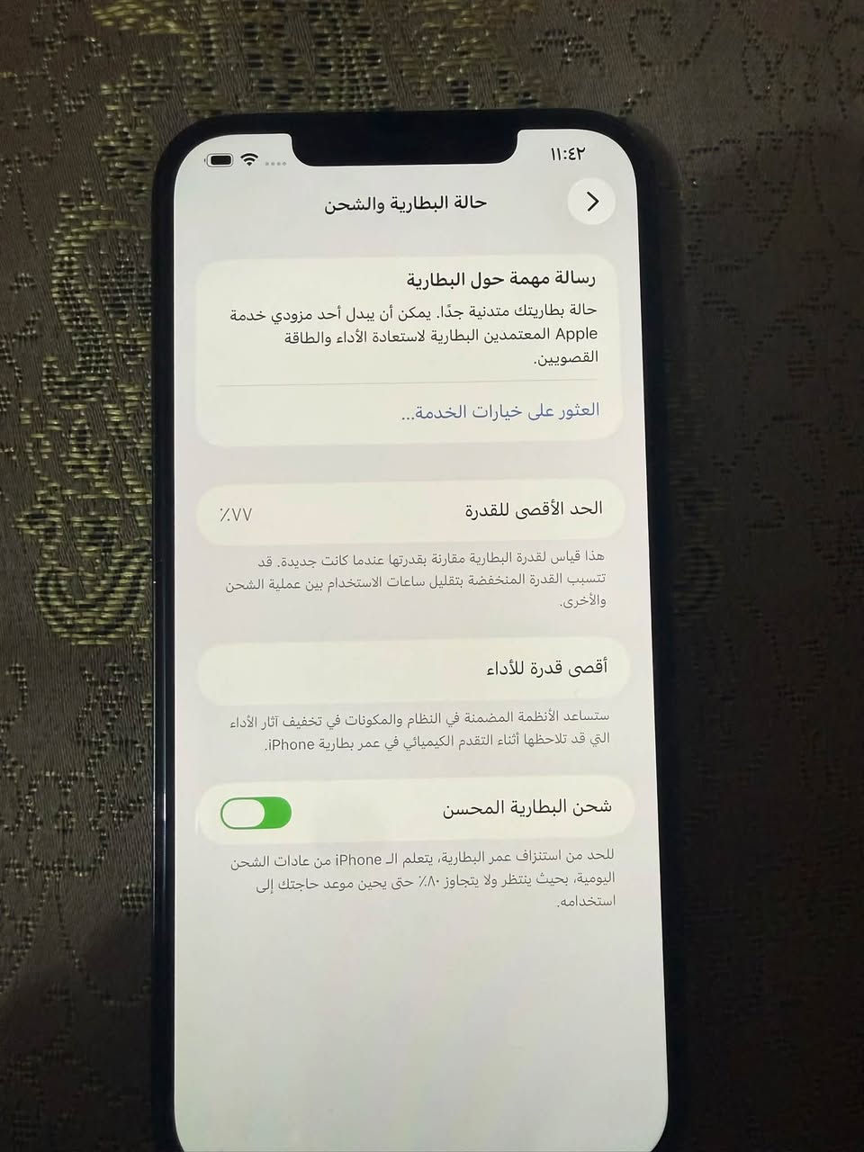 سلام عليكم 12برو ماكس جهاز م مفتوح شرط كلشي موضح بل صوره سعره480وبي مجال 7803225051او دخل خاص

نص مكتوب في الصور:
- ١١:٤٢
- حالة البطارية والشحن
- رسالة مهمة حول البطارية
- حالة بطاريتك متدنية جدًا. يمكن أن يبدل أحد مزودي خدمة Apple المععتمدين البطارية لاستعادة الأداء والطاقة القصويين.
- العثور على خيارات الخدمة...
- الحد الأقصى للقدرة
- ٧٧٪
- هذا قياس لقدرة البطارية مقارنة بقدرتها عندما كانت جديدة. قد تتسبب القدرة المنخفضة بتقليل ساعات الاستخدام بين عملية الشحن والأخرى.
- أقصى قدرة للأداء
- ستساعد الأنظمة المضمنة في النظام والمكونات في تخفيف آثار الأداء التي قد تلاحظها أثناء التقدم الكيميائي في عمر بطارية iPhone.
- شحن البطارية المحسن
- للحد من استنزاف عمر البطارية، يتعلم الـ iPhone من عادات الشحن اليومية، بحيث ينتظر ولا يتجاوز ٨٠٪ حتى يحين موعد حاجتك إلى استخدامه.
- ١١:٤٣
- حول
- السعة
- ٢٥٦ غ.ب.
- متوفرة
- ٢١٥,٦٩ غ.ب.
- عنوان Wi-Fi
- 5C:70:17:23:12:C7
- Bluetooth
- 5C:70:17:16:D0:10
- البرنامج الثابت للمودم
- 6.51.04
- SEID
- EID
- 89049032006008882600108907943559
- قفل شركة الاتصالات
- لا توجد قيود على الشريحة
- الشرائح المتاحة
- IMEI
- 35 ***********3 6
- IMEI2
- 35 ***********5 5
- إعدادات ثقة الشهادة