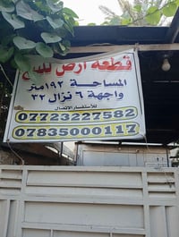 اليرموك الحمراء • ١٩٢م • واجهة ٦م
