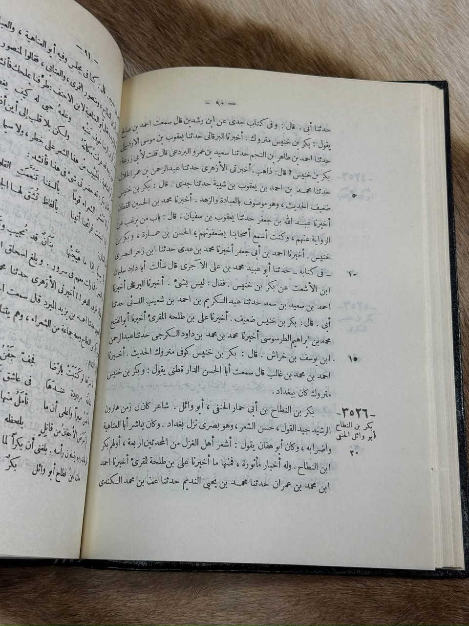 تاريخ بغداد • الخطيب البغدادي • ٢٢ مجلداً