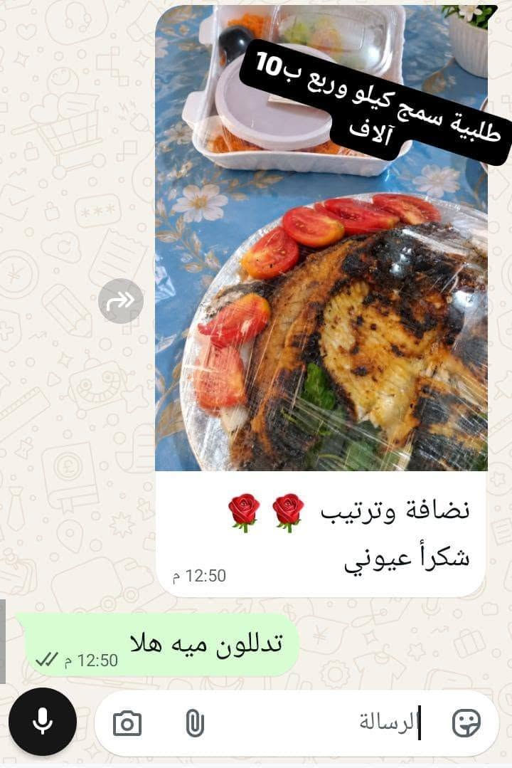 للحجز ***********‬‏      في قضاء الشطرة 

#متوفر الآن سمج شوي 
وزن كيلو ب7 
كيلو وربع ب9
 كيلو ونص ب11

نص مكتوب في الصور:
- 7000
- صينييية برياني مع مروكات ب5 آلاف
- طلبية سمج كيلو وربع ب 10 آلاف نضافة وترتيب شكراً عيوني تدللون ميه هلا
- رحم الله والديكم وصل طلب
- الف عافية تدلللون
- اليوم
- كلش اشكركم رحم الله والديكم
- ب 8 آلاف
- نص دجاجة ع صينيييية تمن ومرك ومقبلات وتشريب
- عاشت ايدكم
- تدلللون الف عافية