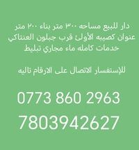 الاسيا ميسان • ٣٠٠م • غرفتين