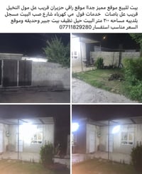 حزيران • ٢٠٠م • حديقة